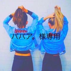 ババア。様専用☆☆☆のサムネイル