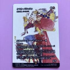 【MTG】 FF継承史 ケフカ・パラッツォ FOIL 英語 MTG】 FF継承史 ケフカ・パラッツォ FOIL 英語 - メルカリ