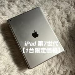 完動品】iPad 第7世代 32GB 【すぐ発送】 - メルカリ