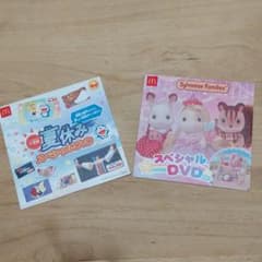 シルバニア&ドラえもんDVD☆ハッピーセットのサムネイル