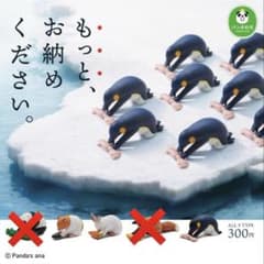 もっとお納めください。 ハムスター＆うさぎ&ペンギン  3種セットのサムネイル