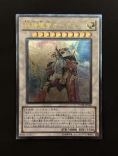 ゲ*ト様 遊戯王 極神聖帝オーディン レリーフ STOR-JP040 - メルカリ