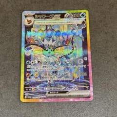 シャワーズex【SAR】{205/187} [SV8a] シャワーズex(205/187 SAR) | SAR | ドラゴンスター | ポケモンカード