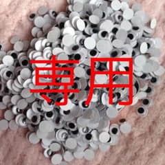 SaK!..★様専用のサムネイル