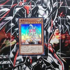 即買いOK 魔導法士 ジュノンのサムネイル