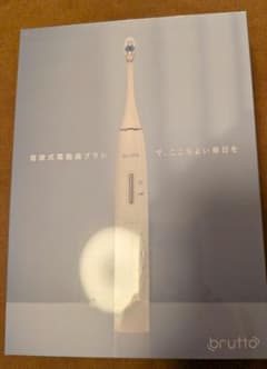 brutto 音波式電動歯ブラシ 本体 新品未開封品 - メルカリ
