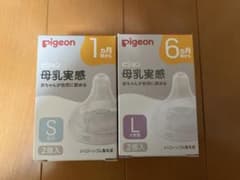 新品未使用Pigeon 母乳実感Sサイズ2個＋母乳実感Lサイズ1個のサムネイル