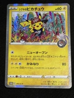 PSA１０　シブヤのピカチュウ：ポケモンセンターシブヤ オープン記念 PSA10】シブヤのピカチュウ ポケモンセンターシブヤ オープン記念