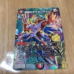 デュエルマスターズ 禁断のモモキングダム デュエマのサムネイル