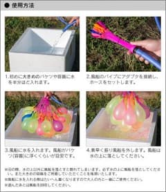 送料込み☆お盆に！水遊び！一気にたくさん作れる　水風船 マジックバルーンのサムネイル