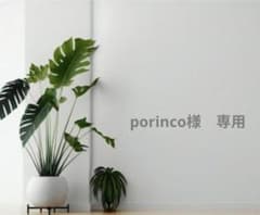 porinco様　専用　菌活倶楽部のサムネイル