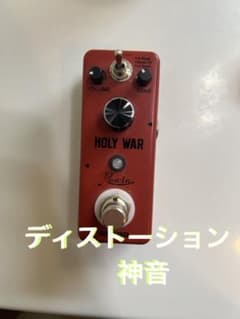 HOLY WAR　ディストーション ROWIN ギター エフェクター 最強のサムネイル