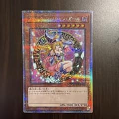 遊戯王 ブラック・マジシャン・ガール QCDB 25th クオクシ - メルカリ