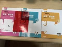 【全3回】チャレンジテスト模試2024 一部色線と書き込みあり　値下げ可のサムネイル