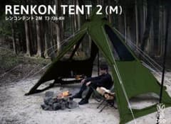 新品DOD レンコンテント2M T3-736-KH TC カーキ 3人用 焚き火 - メルカリ