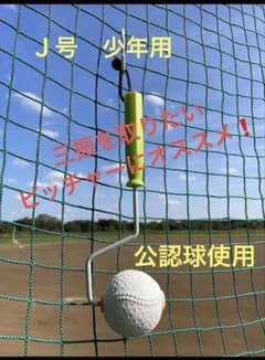 spin up roller(スピンナップローラー) Ｊ号 少年用のサムネイル