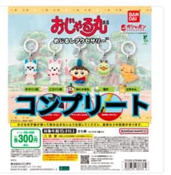 おじゃる丸 めじるしアクセサリー 【全5種セット】のサムネイル