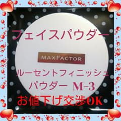 MAX FACTORルーセントフィニッシュパウダーM-3のサムネイル