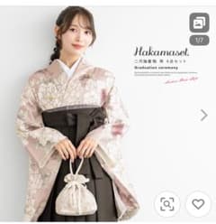 成人式　袴4点セット　創美苑のサムネイル