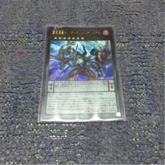 オッドアイズリベリオンドラゴンのサムネイル