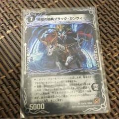 ブラックガンヴィートのサムネイル