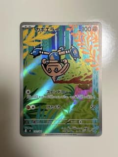 カポエラー MEGA スタートデッキ100 バトルコレクション 751/742