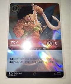 ディズニー ロルカナ マウイ エンチャンテッド みんなの英雄 - メルカリ