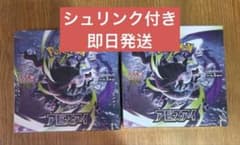 ポケモンカードゲーム アビスアイ 2BOXセット シュリンク付き - メルカリ