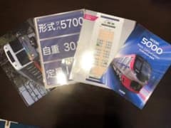 京王線クリアファイル×3 京王ライナー非売品パンフレットのサムネイル