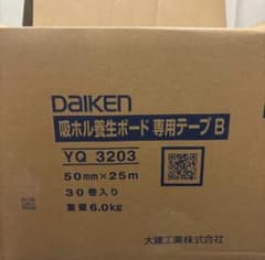 【新品未開封】DAIKEN 吸ホル養生ボード専用テープB YQ 3203 30巻のサムネイル