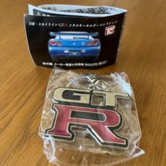 GTR メタルキーホルダー 1995BCNR33のサムネイル