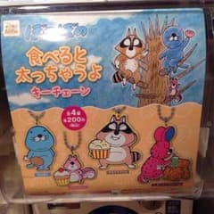 しまっちゃうおじさん キーチェーンのサムネイル