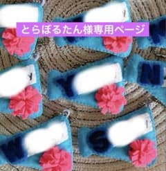 とらぼるたん様専用ページ 部活お守り - メルカリ