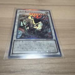 遊戯王 黒き竜のエクレシア　レリーフのサムネイル