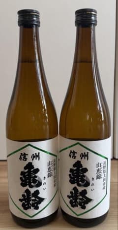 信州亀齢 山恵錦 純米吟醸 720ml 2本セット 2026.05 - メルカリ