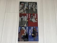 早雲の軍配者 信玄の軍配者 謙信の軍配者 全6巻セット 富樫倫太郎