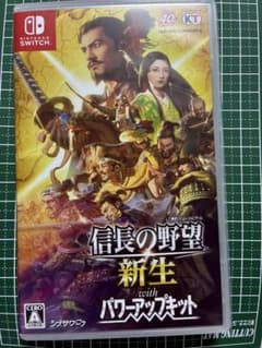 信長の野望・新生 with パワーアップキット Switch