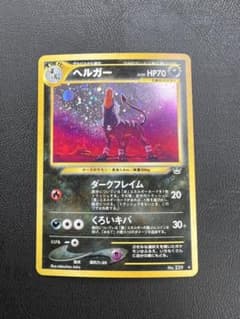 旧裏 ヘルガー NO.229 ポケモンカード　ポケカ　初期 旧裏 ヘルガー NO.229 ポケモンカード ポケカ 初期 - メルカリ