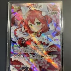 ホロライブ オフィシャルカードゲーム さくらみこ SRのサムネイル