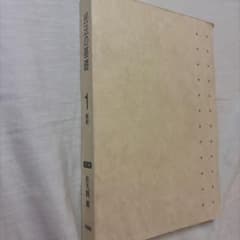民法の基礎　1 第5版のサムネイル