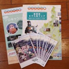 ゆるキャン2022年賀状10枚新品+とマップのサムネイル