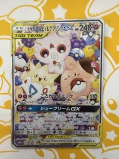 トゲピー&ピィ&ププリン GX SR SM12a タッグオールスターズ - メルカリ