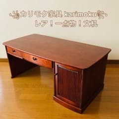 カリモク家具 木製 座卓 文机ローテーブル 引き出し付き 和風 昭和レトロ カリモク 文机 座机 和風デスク ローテーブル 収納付き 引き出し 昭和
