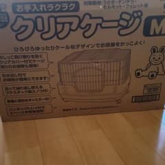 ペット用ゲージのサムネイル