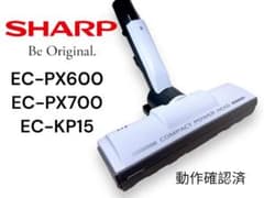 シャープ 掃除機用吸込口 EC-KP15P-W - メルカリ