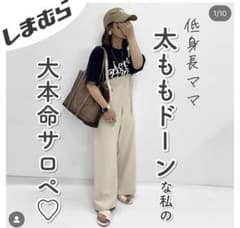しまむら　ヘルム　サロペット　アイボリーのサムネイル