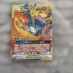 ファイヤー&サンダー&フリーザーGXのサムネイル