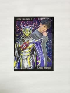 仮面ライダー ゼッツ HMV エージェントシークレットファイルクッキー　スリーのサムネイル