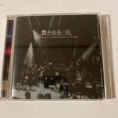 吉田拓郎CD.豊かなる一日のサムネイル