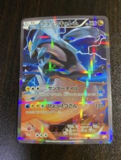 PSA9 ブラックキュレム　伝説キラコレクション　CP2 020/027 2枚 ブラックキュレム R CP2 伝説キラコレクション 020/027 - メルカリ
